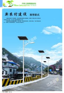 太陽(yáng)能道路燈