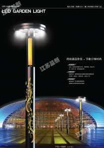LED庭院燈系列