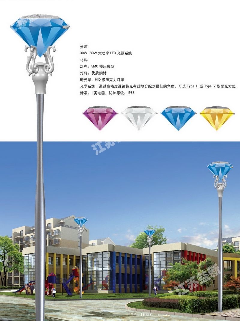 LED庭院燈系列