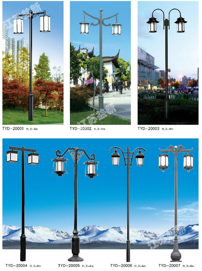 LED庭院燈系列