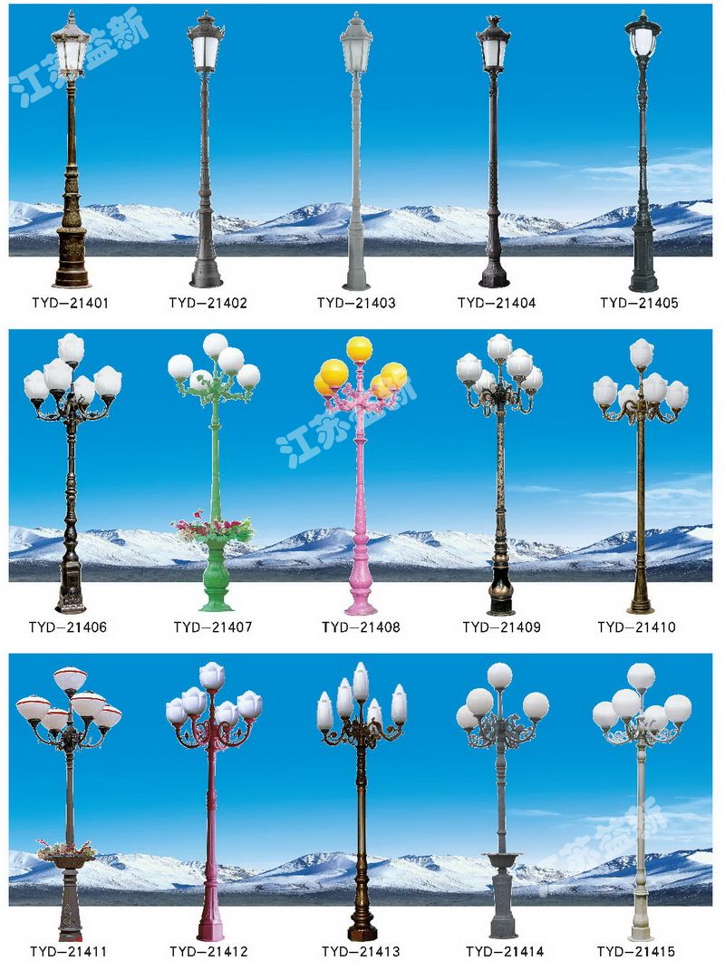 LED庭院燈系列
