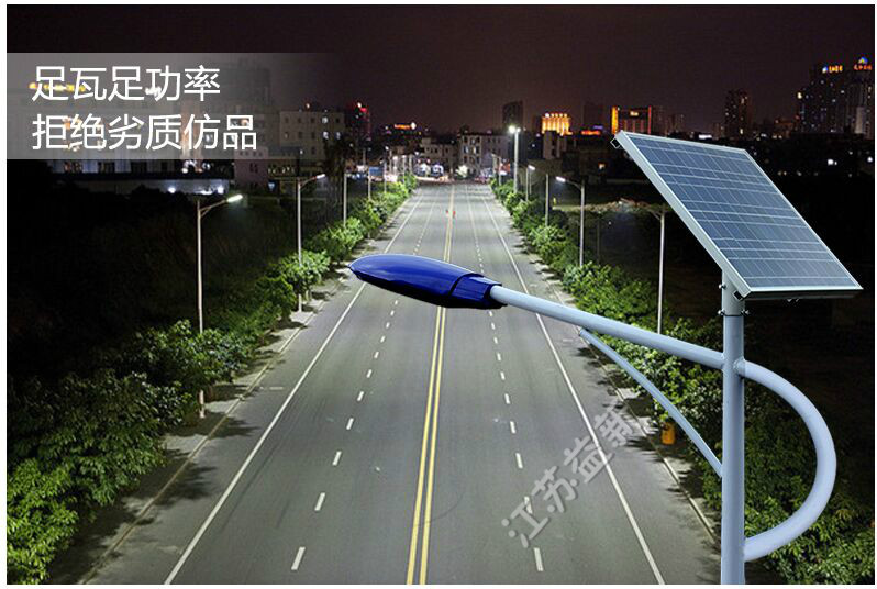 太陽(yáng)能道路燈