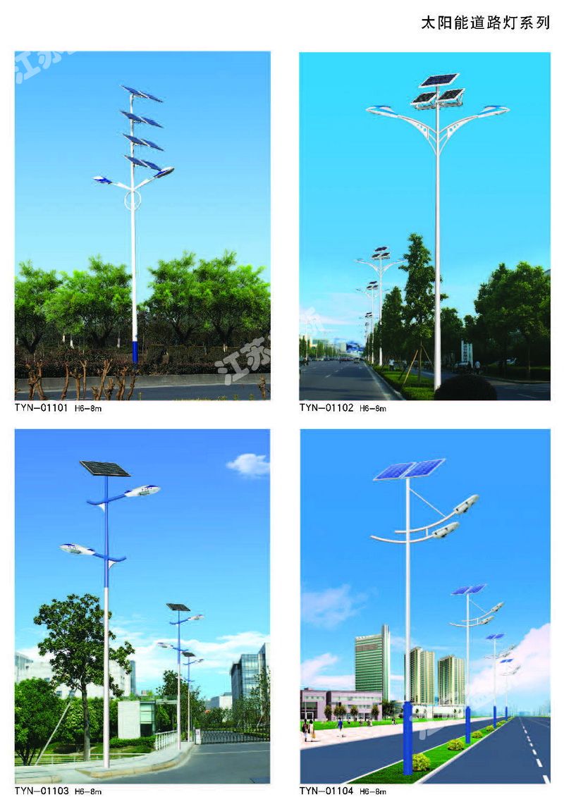 太陽能道路燈