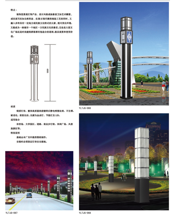 景觀燈018