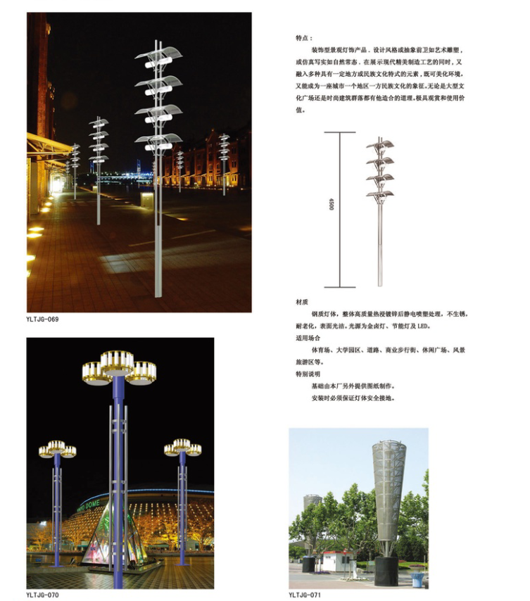 景觀燈020