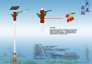 太陽(yáng)能鋰電路燈