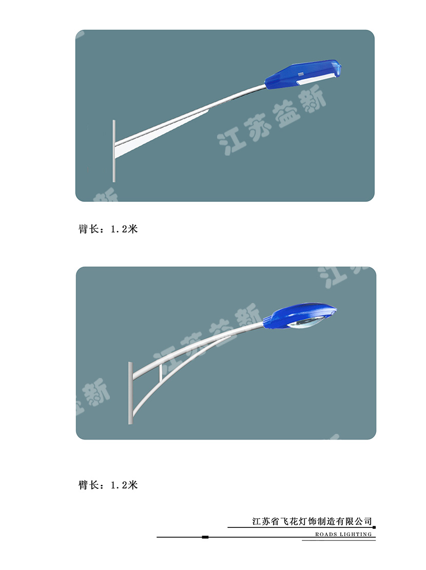 抱箍路燈