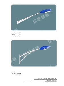 抱箍路燈