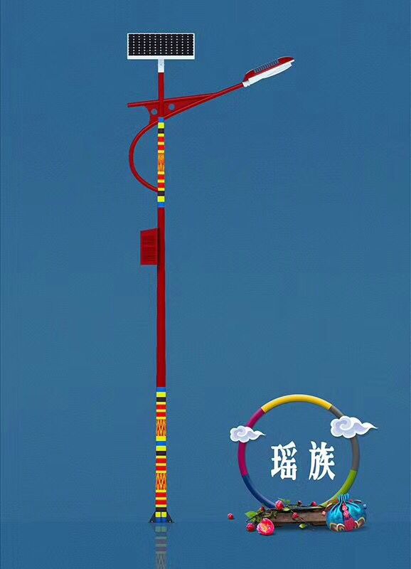 瑤族特色太陽(yáng)能路燈