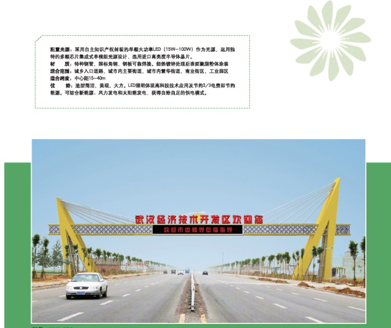 龍門架