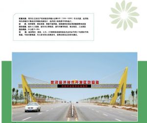 龍門架