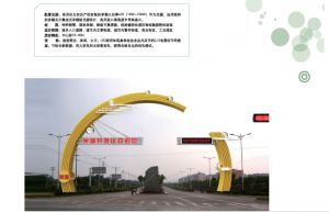 龍門架