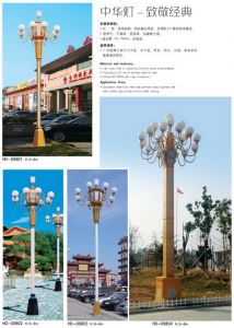 中華燈