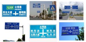交通標志牌