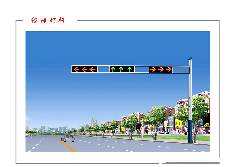 交通信號燈