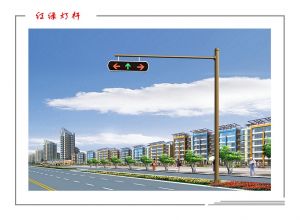 交通信號燈