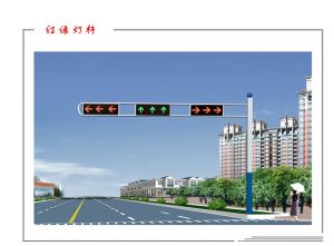 交通信號燈