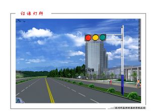 交通信號燈